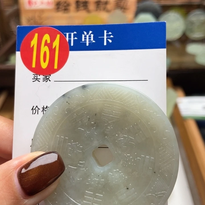 未镶嵌蛇纹石玉挂件?**墨