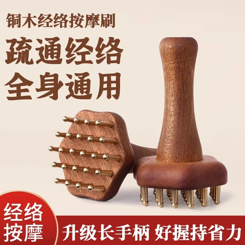 黄铜木柄按摩梳带脉经络刷梳头部头皮刷疏通梳子女士专用按摩刷