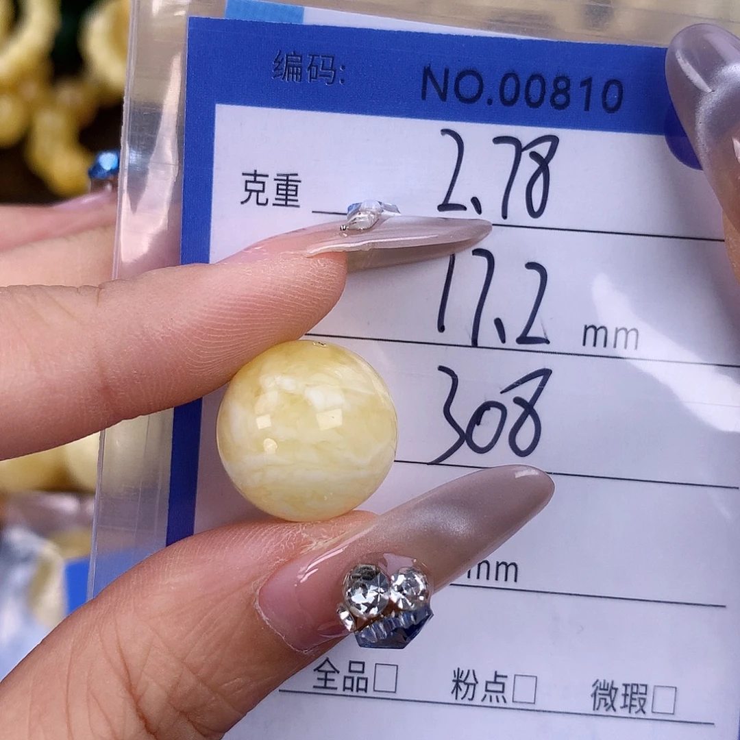 未镶嵌蜜蜡珠宝奇石