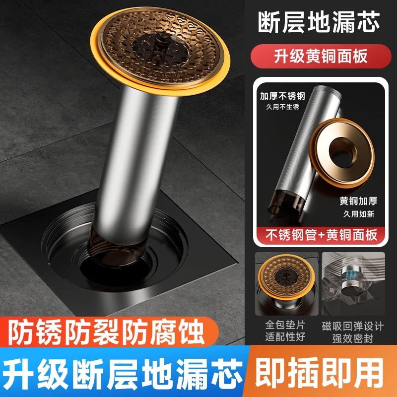 九牧王 加长地漏芯304不锈钢断层防臭虫内芯下水道通用防反味神器