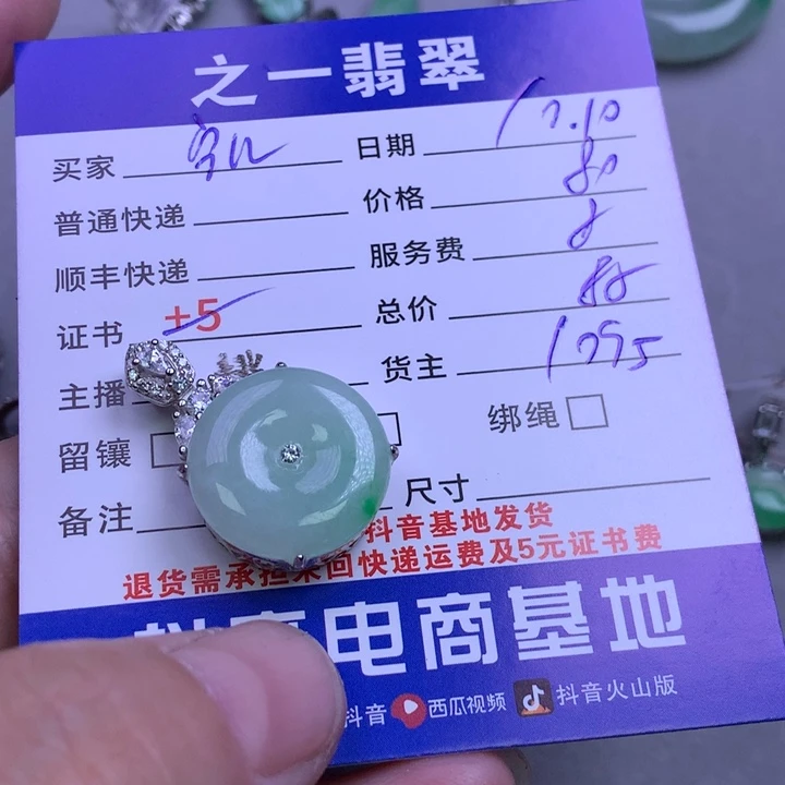 银S925镶嵌挂件翡翠凯*尼