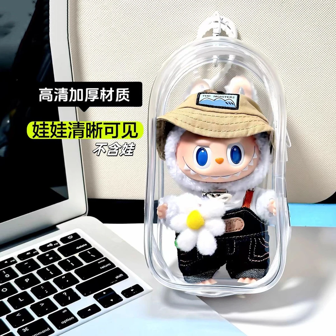 labubu搪胶保护套拉布布棉花娃娃痛包透明晒娃遛娃防水防尘收纳盒