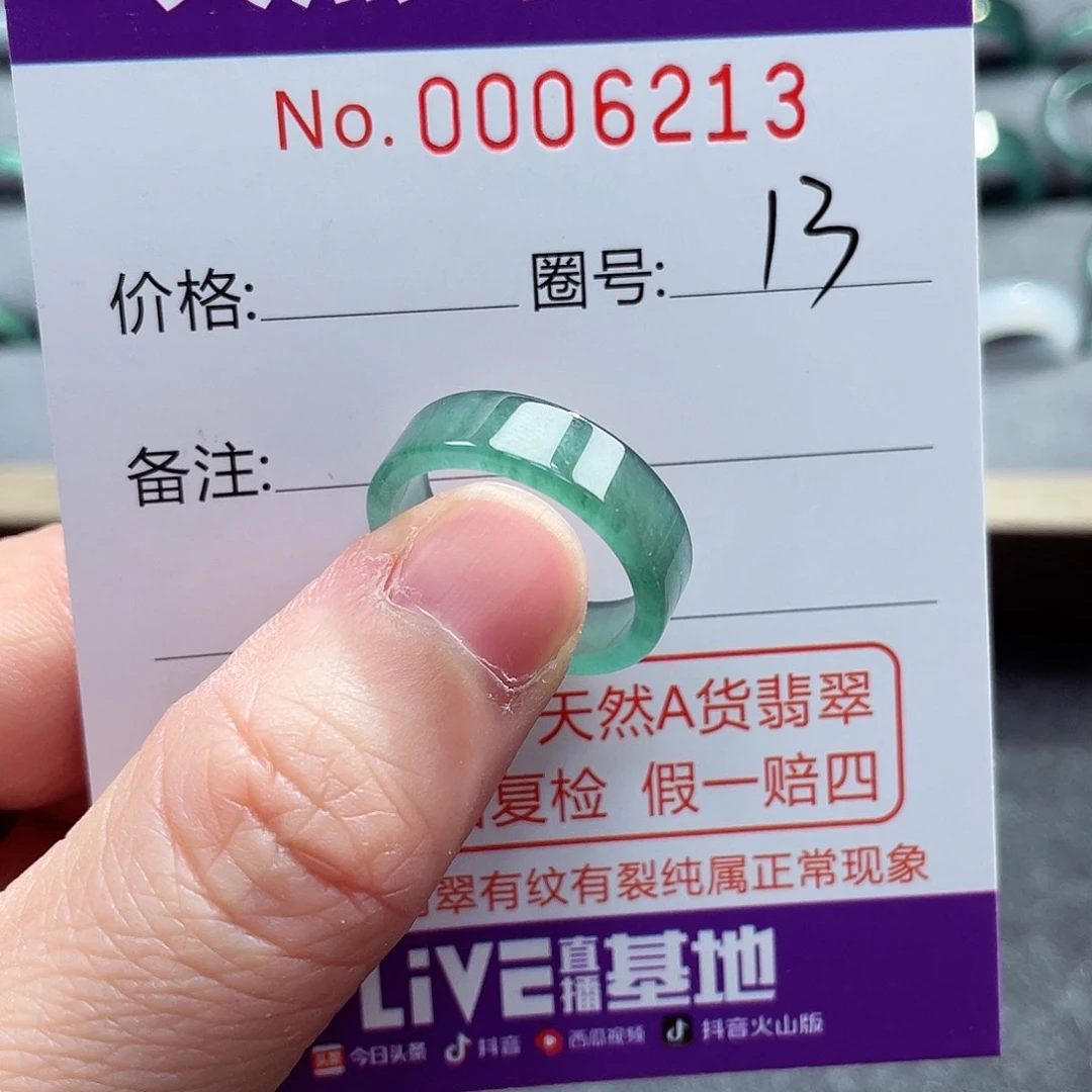 翡翠戒指未镶嵌戒指