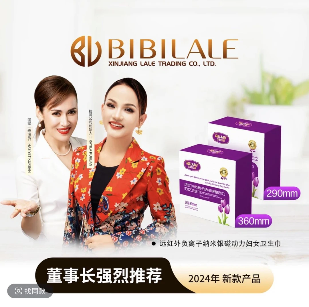 GULLALE 远红外负离子纳米银磁动力妇女卫生巾
