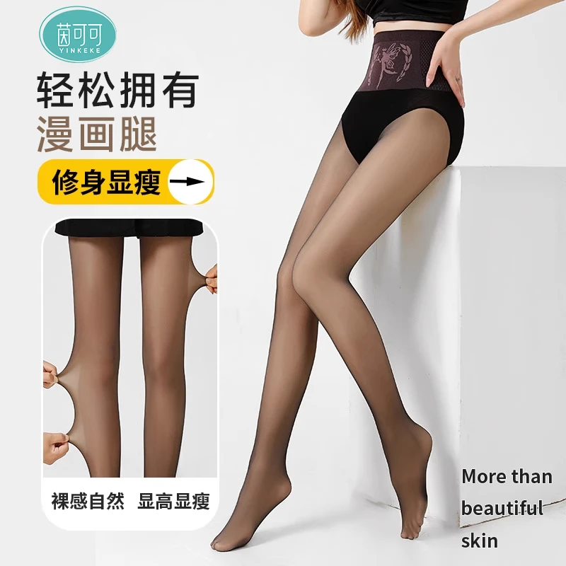 【秋上新】茵可可花仙子系列袜秋冬加绒收腹光腿神器高腰打底裤