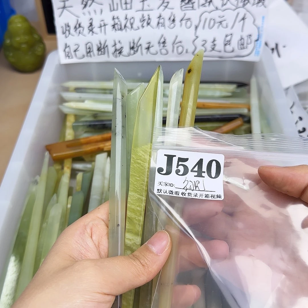 蛇纹石玉合金发饰