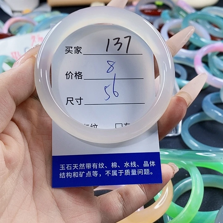 玛瑙/玉髓未镶嵌手镯137