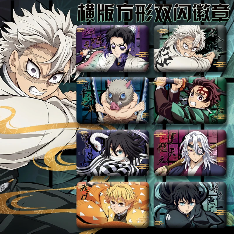 【鬼灭之刃】无限城方形吧唧 同人吧唧盲盒JMS