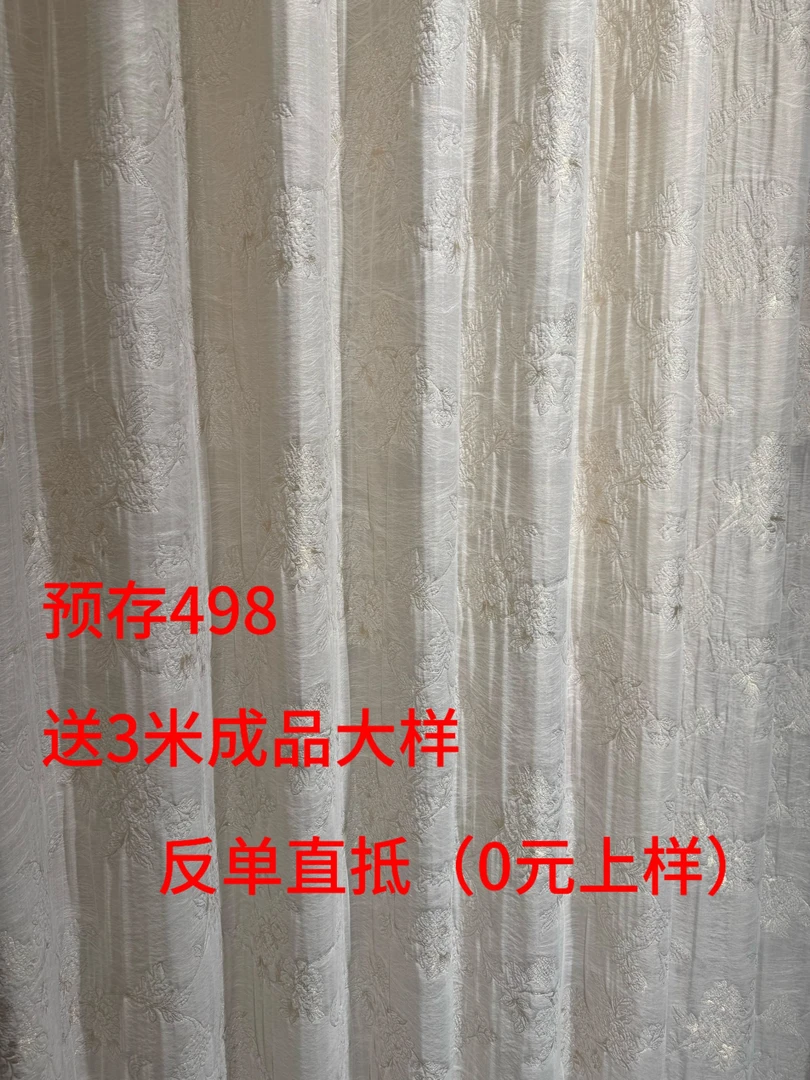 新设荟2025窗帘现实新品窗纱双层夹丝高级感