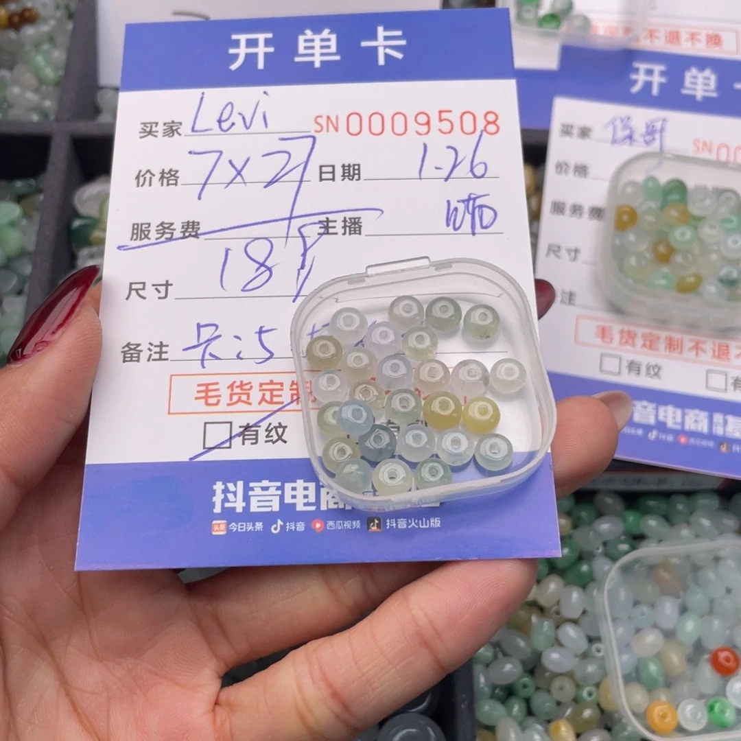 翡翠颈饰未镶嵌L****?00009508