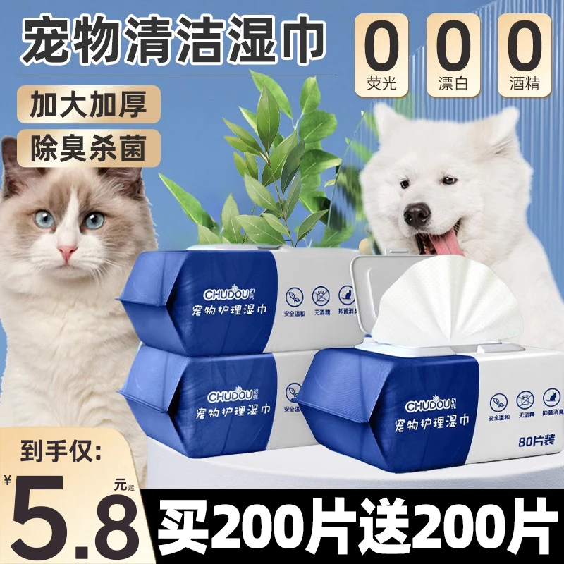 宠物专用湿巾猫咪擦屁股神器免洗清洁手套狗洗澡按摩幼狗必备用品