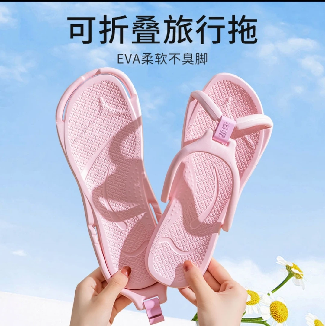 男女折叠拖鞋擦地拖鞋旅行酒店专用便携防滑户外沙滩海边出差凉拖