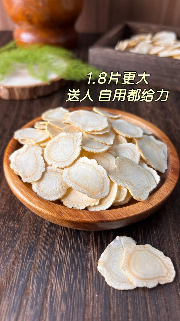 【西洋参】长白山1.8片补气不上火无熏硫泡酒煲汤养生茶泡水