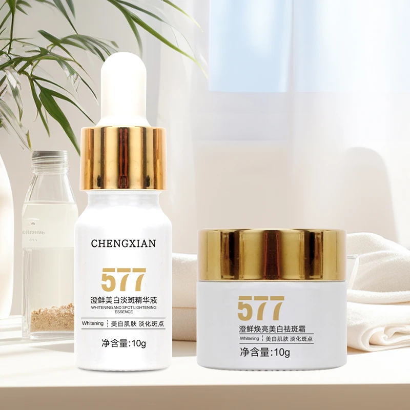 澄鲜 577美白祛斑精华液面霜 淡斑黑痘印提亮肤色去黄气改善暗沉C
