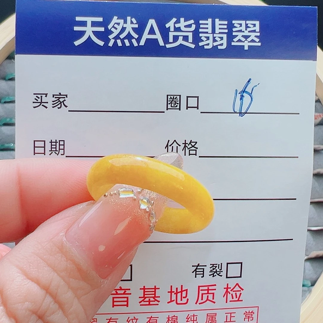 未镶嵌戒圈翡翠书***辰戒圈