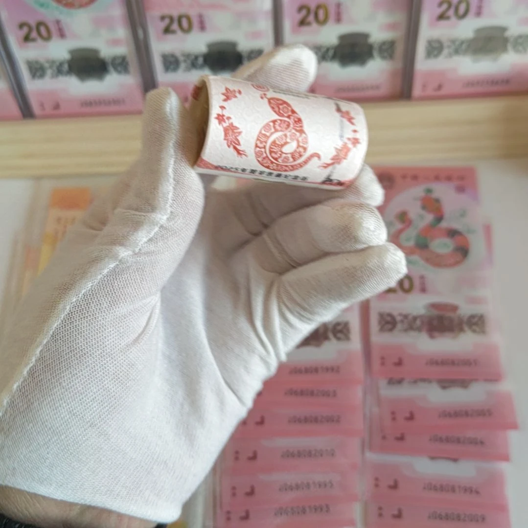 其他普通金属整卷蛇币，面值200元
