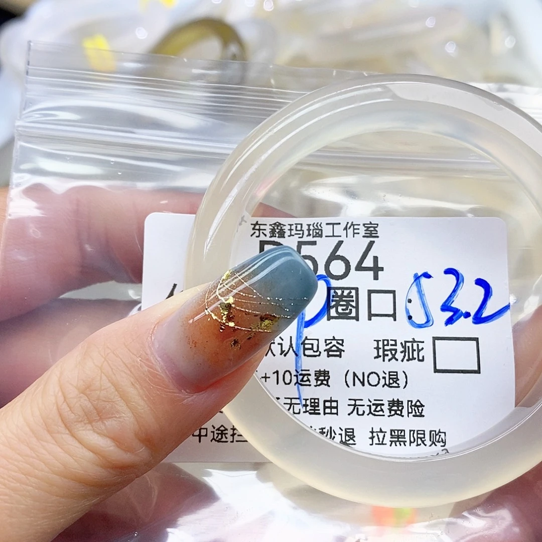 @***安玛瑙/玉髓未镶嵌手镯564
