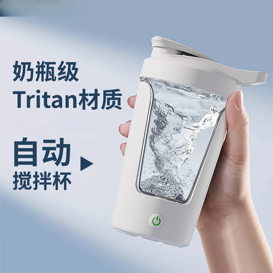 新款全自动搅拌杯电动高端咖啡杯充电款懒人豆浆摇摇杯子旋转水杯