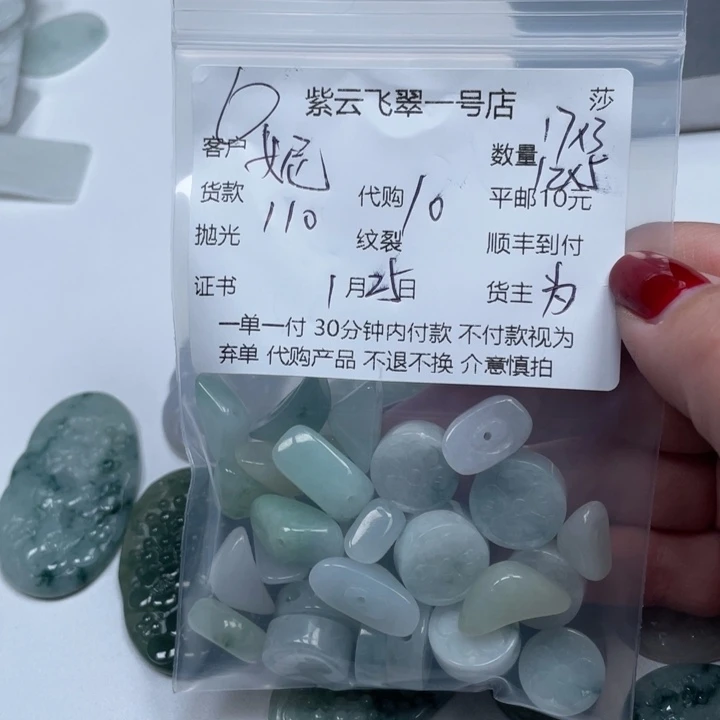翡翠颈饰未镶嵌妮**A天然翡翠
