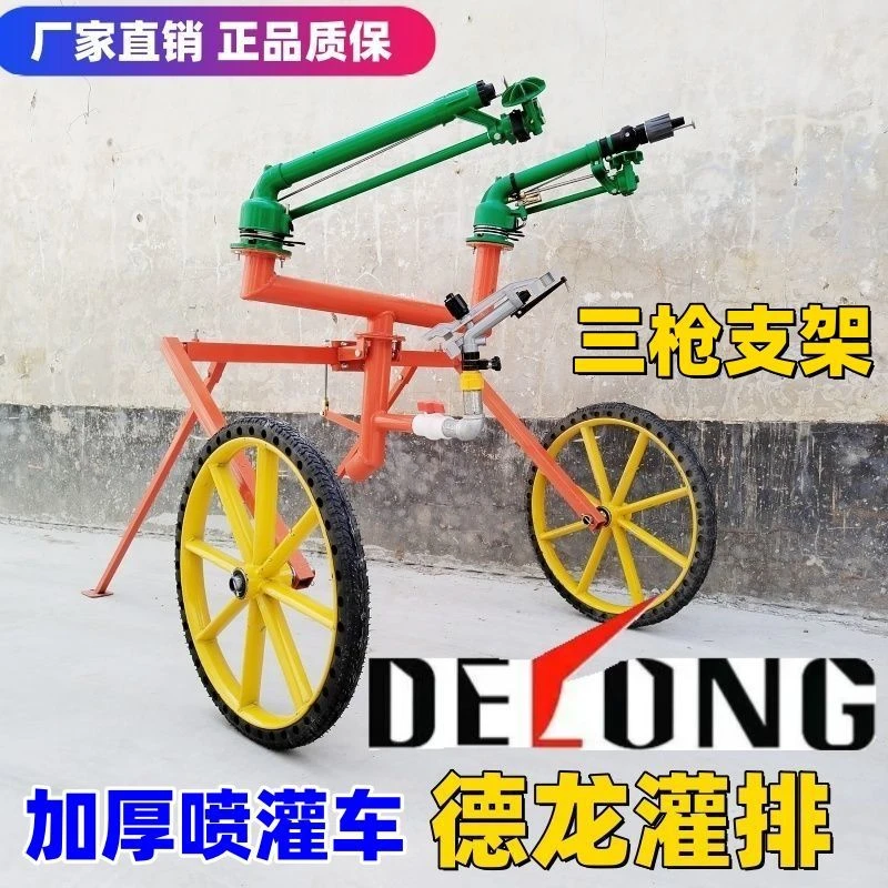 正品德龙涡轮雾化喷枪农业灌溉浇地摇臂喷头自动旋转草坪雾化喷枪