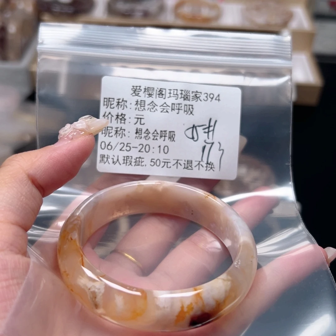 玛瑙/玉髓手镯合金想***吸
