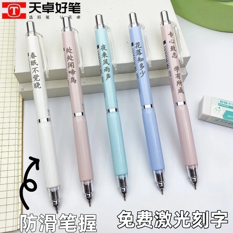 天卓纳米自动铅笔防滑笔握0.5/0.7mm透明笔夹学生书写考试绘图