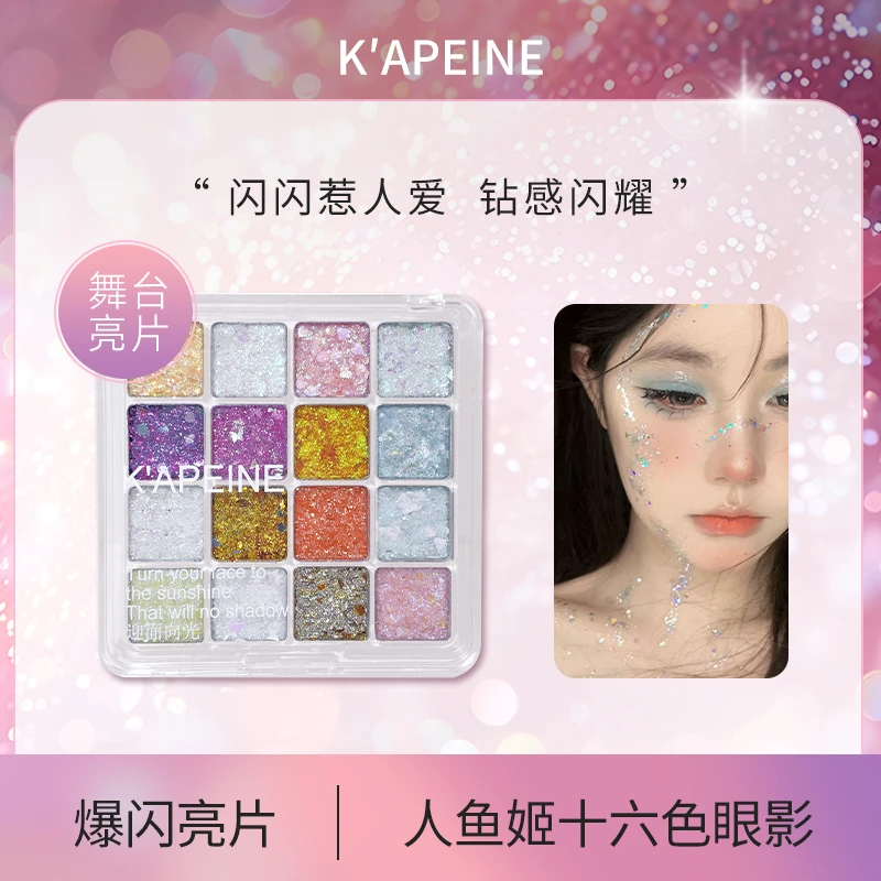 卡佩尔人鱼姬十六色眼影爆闪闪耀珠光炫彩超闪璀璨流行色绚丽多彩