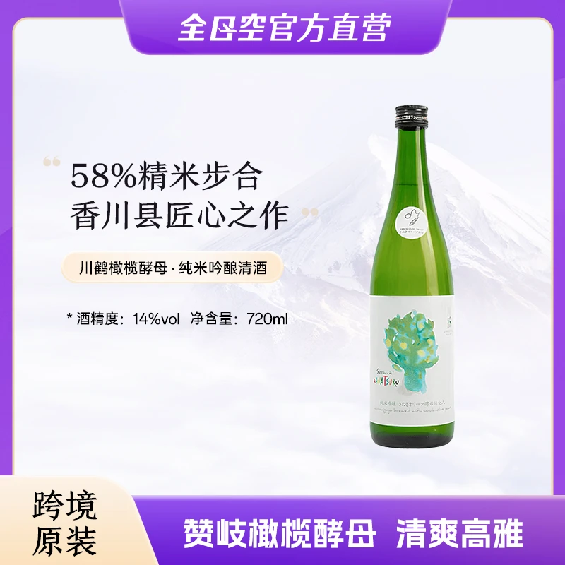 川鹤橄榄酵母纯米吟酿清酒720ml