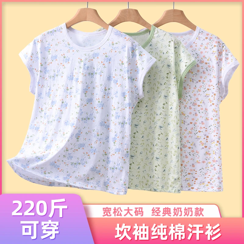 中老年坎袖汗衫纯棉印花套头宽松大码透气奶奶汗衫背心夏季薄款