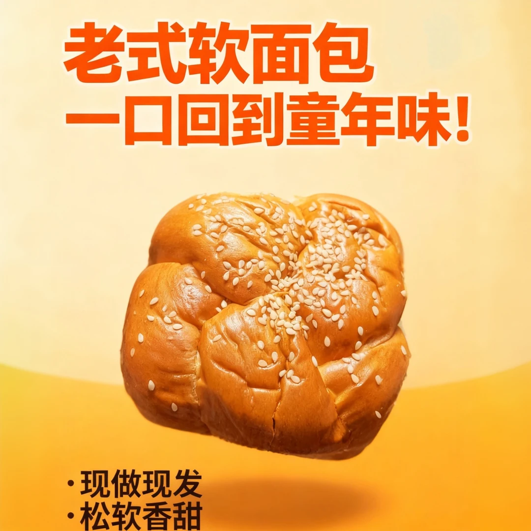 【顺丰】芝麻手撕老面包手工面包拉丝老面包奶香松软解馋零食早餐
