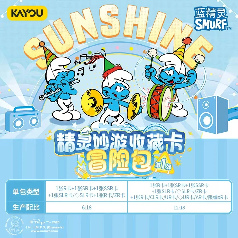 【大胃王】蓝精灵精灵妙游收藏卡-冒险包第一弹（默认代拆）