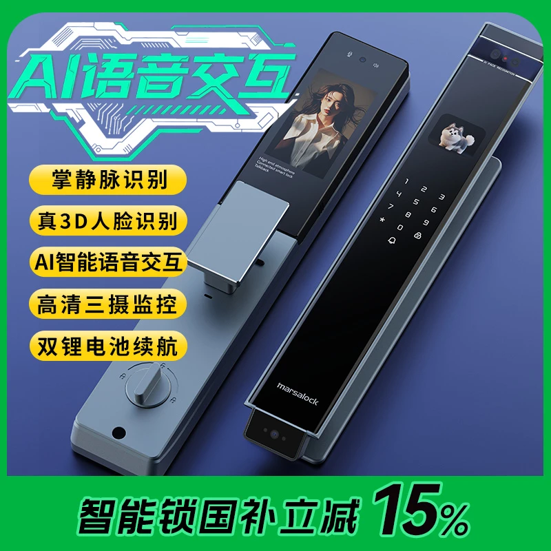 玛莎洛克AI智能门锁语音交互电子锁密码锁家用门锁2025新款K11