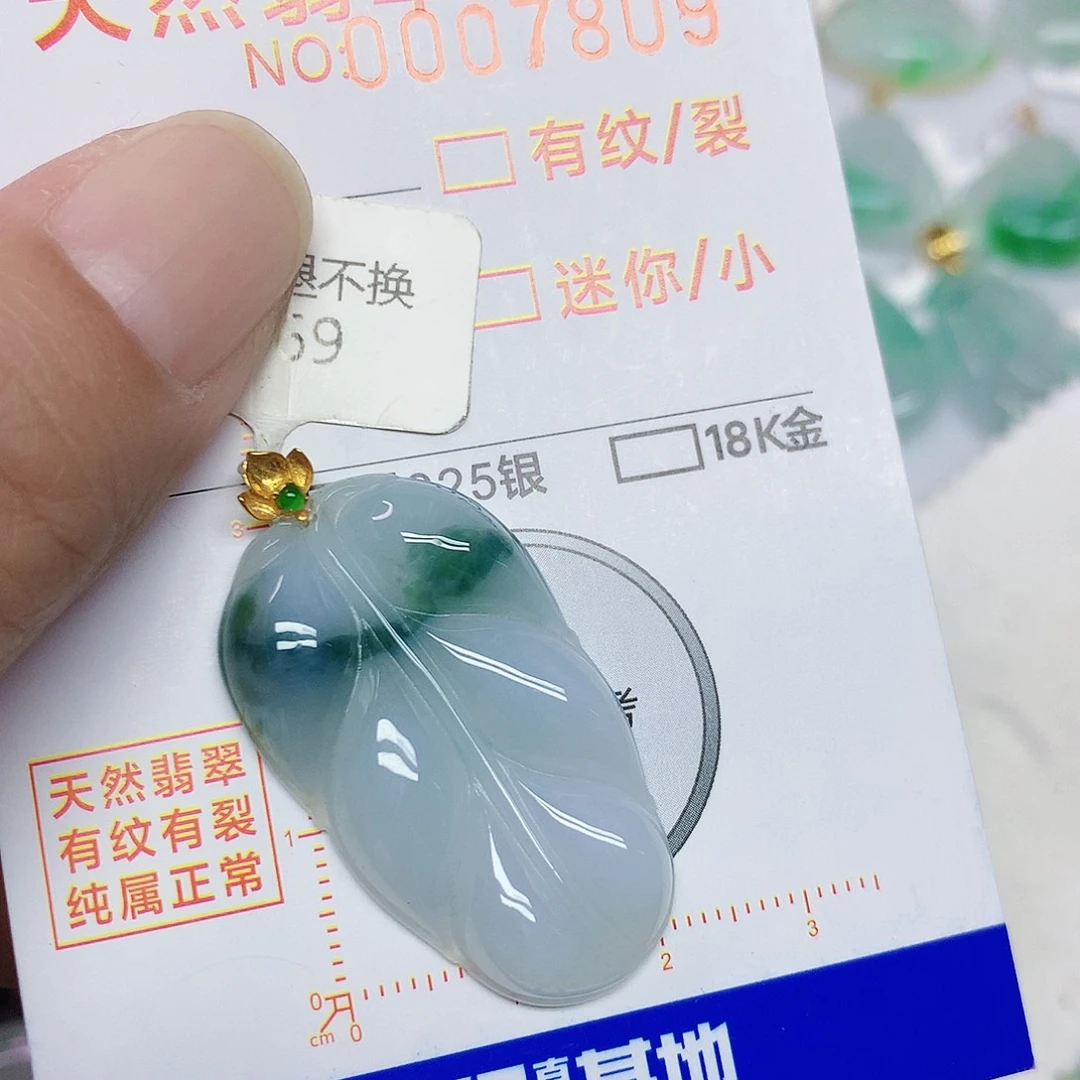 颈饰18K金镶嵌翡翠叶子