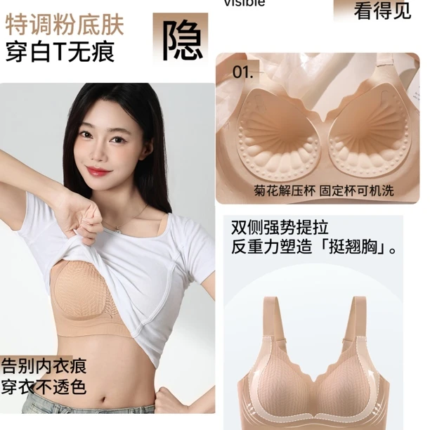 【升级版-黑绷带】杯无痕提拉专用美背聚拢内衣无钢圈肤色文胸罩