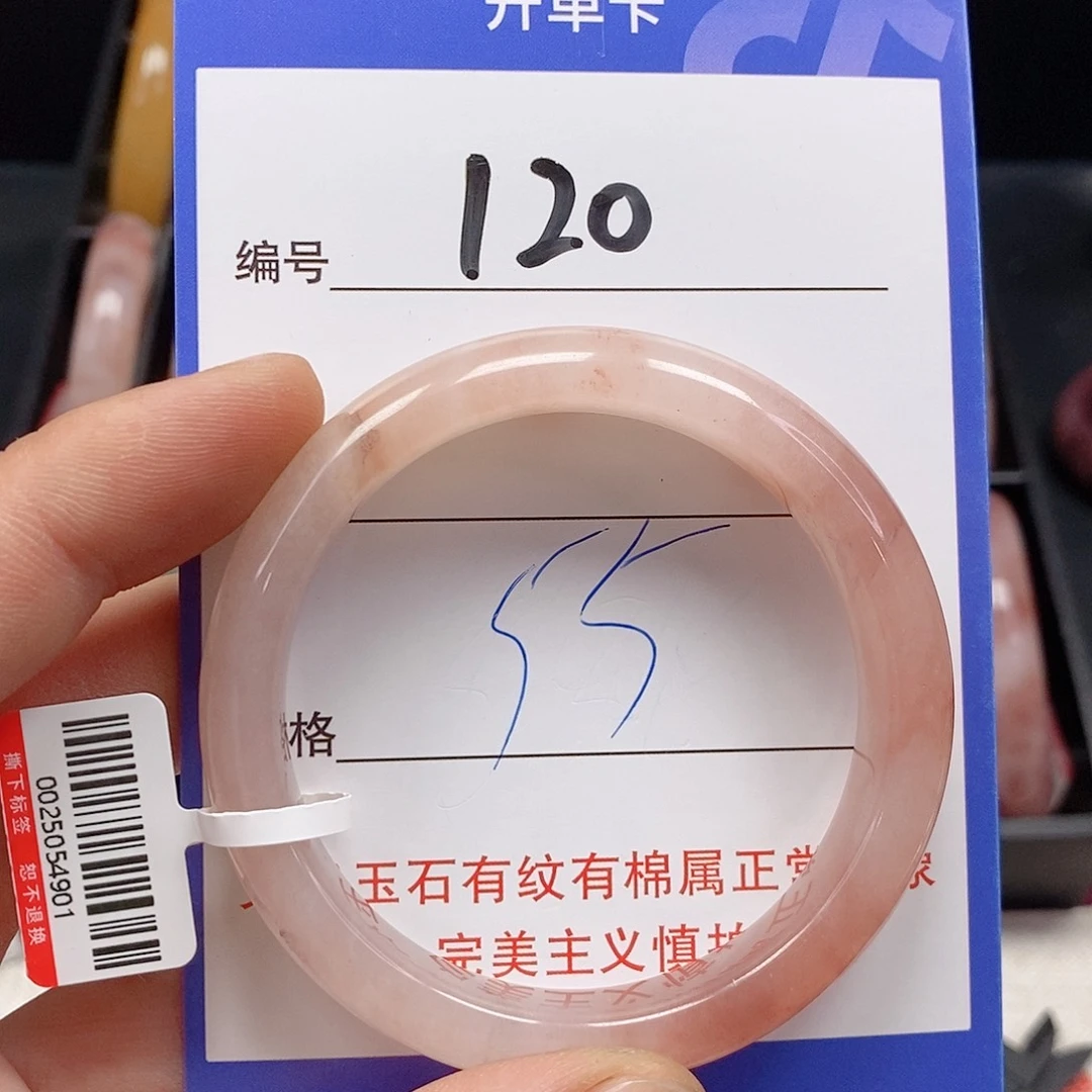 石英质玉（金丝玉）未镶嵌手镯