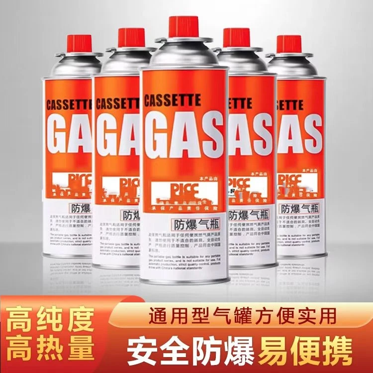 卡式炉气罐户外便携式防爆气罐卡式炉户外通用燃气瓶煤气罐喷枪用