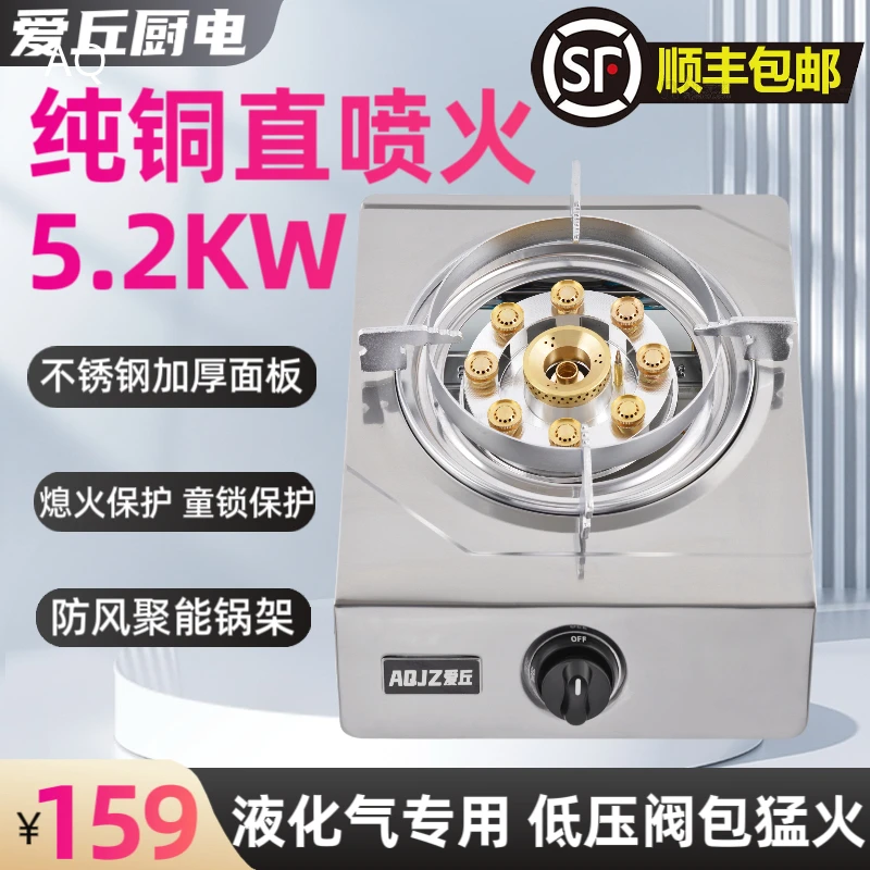 【升级顺丰快递】5.2KW液化气猛火燃气灶铜九头加厚不锈钢熄火保护