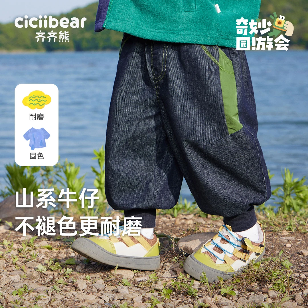 CICIIBEAR/齐齐熊春秋款防褪色男女童裤子软牛仔裤休闲裤Q102165
