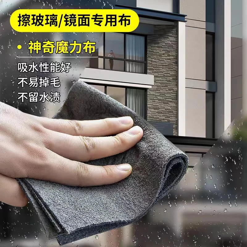 擦玻璃无水印魔力抹布加厚擦镜子除渍百洁布吸水无痕清洁布不留痕