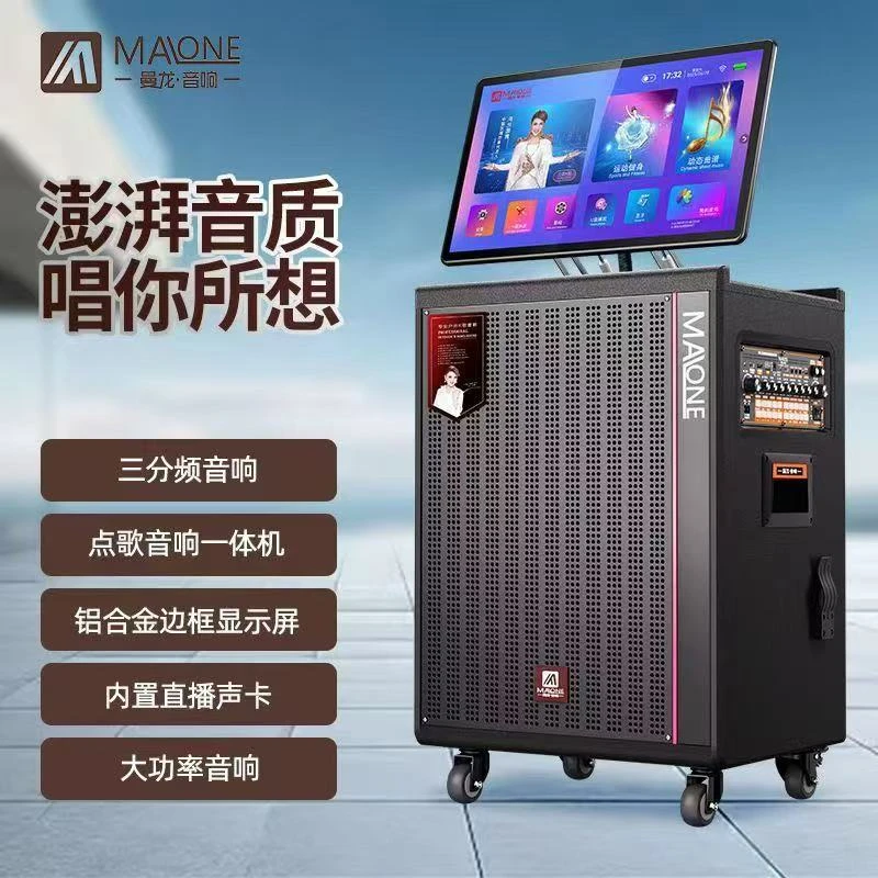 曼龙新款KT-615大功率带显示屏移动点歌KTV一体机户外唱歌音箱