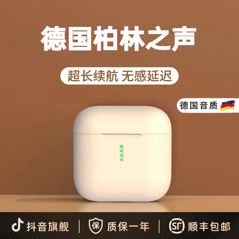 柏林之声蓝牙耳机真无线2025年新款半入耳式高音质全景环绕音舒适