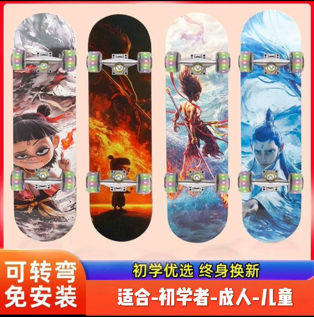 儿童18岁初学者青少年专业双翘板滑板成人专用初学者滑板成人四轮