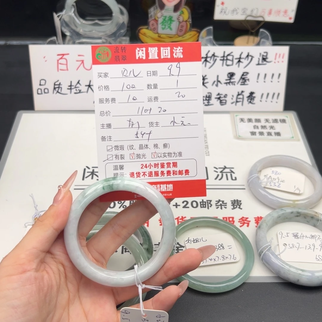 未镶嵌手镯翡翠冯****h