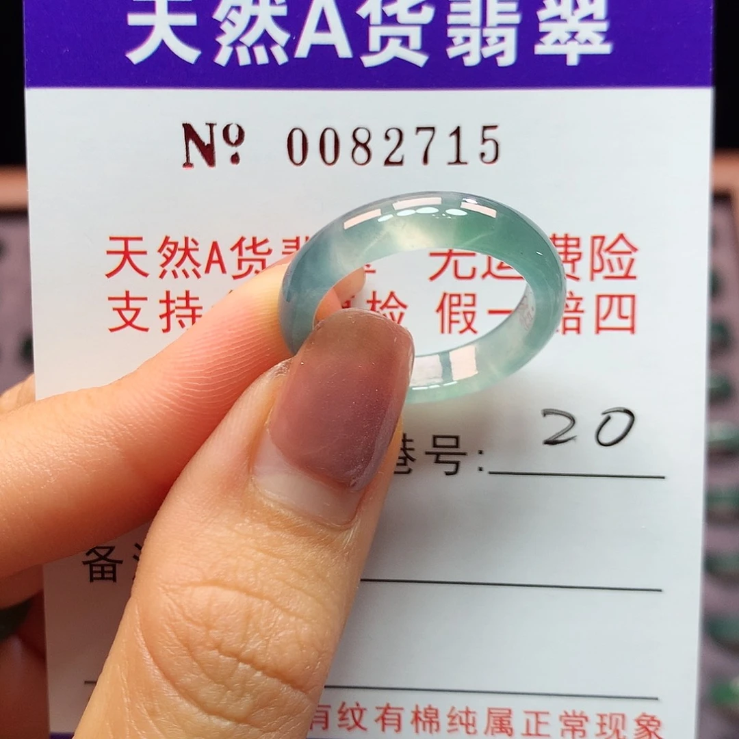 翡翠戒指未镶嵌拉派