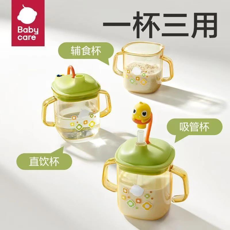 BBC牛奶吸管杯直饮奶瓶1-3岁以上PPSU(颜色随机可备注）