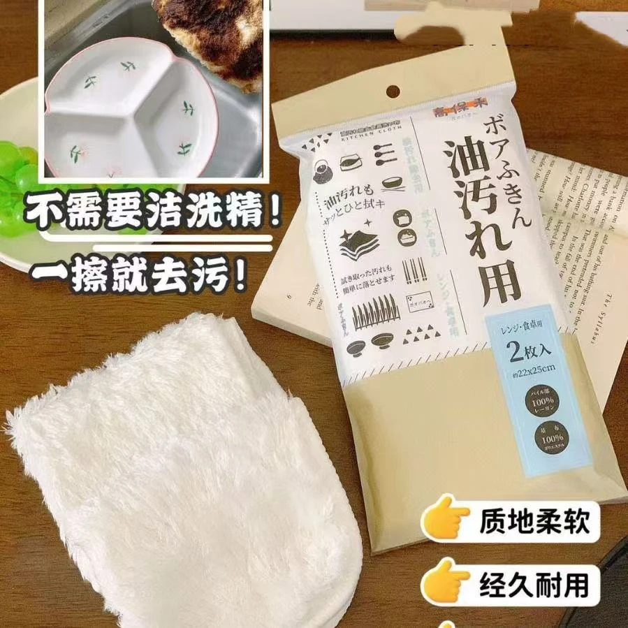 出小日子-厨房去污洗碗布强力去油洗碗布