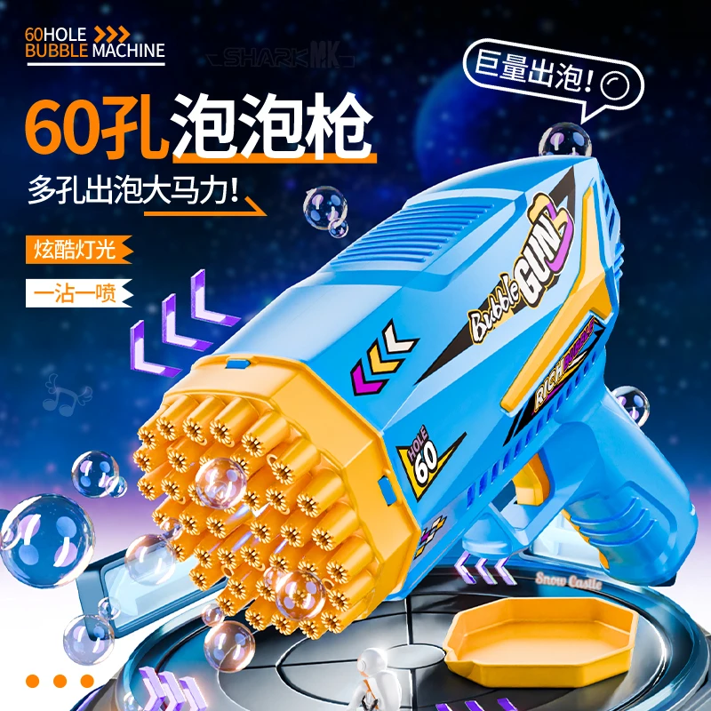 新款手持电动多孔泡泡枪自动喷泡泡带灯光玩具泡泡机儿童