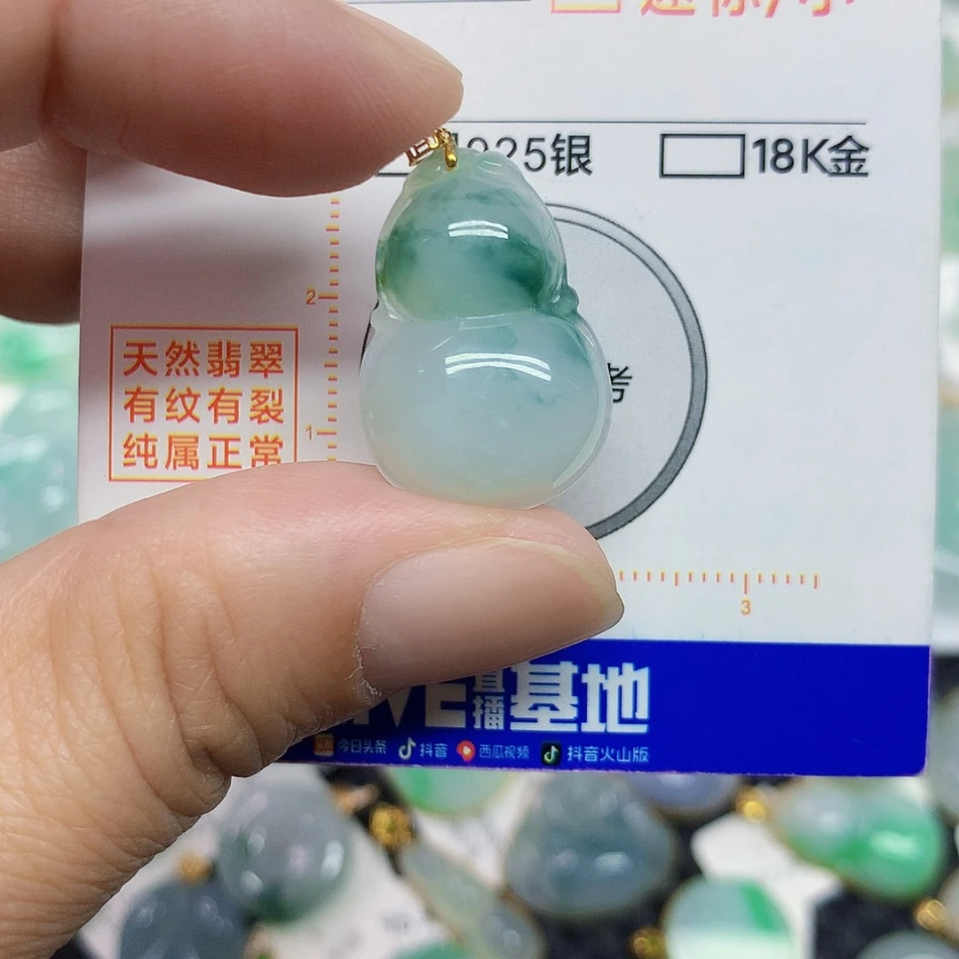 颈饰18K金镶嵌翡翠葫芦