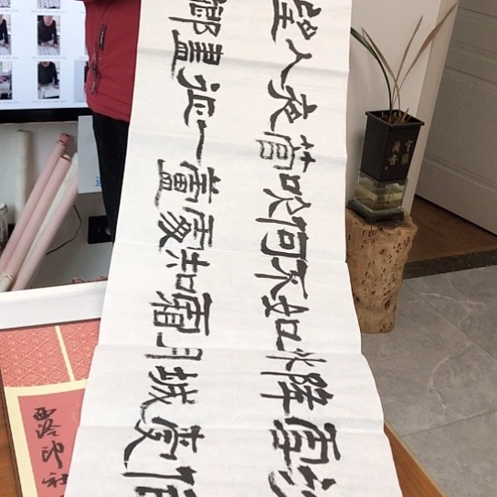 书法马老师的作品