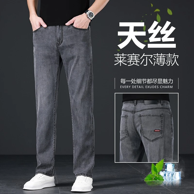 香港春季新款高端牛仔裤男宽松直筒夏季冰丝薄款中年商务休闲长裤